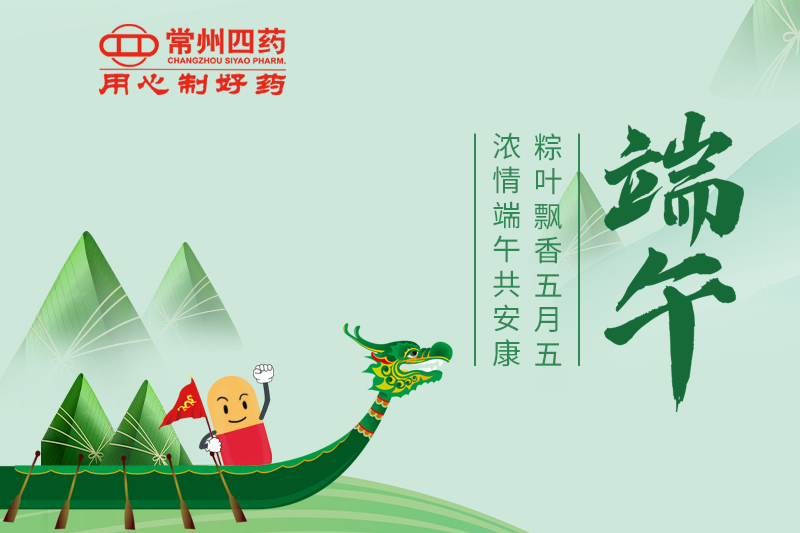 今日端午 | 一年一端午，一歲一安康