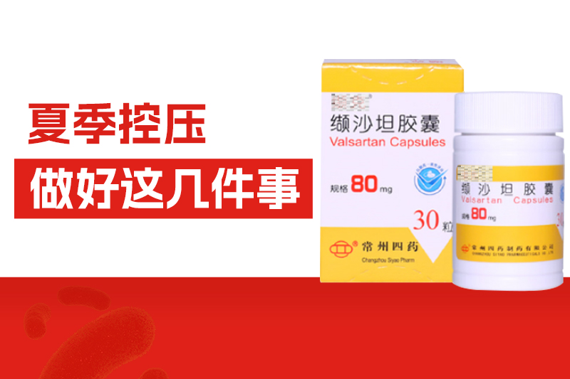天一熱，高血壓突然“降了”？都是假象！