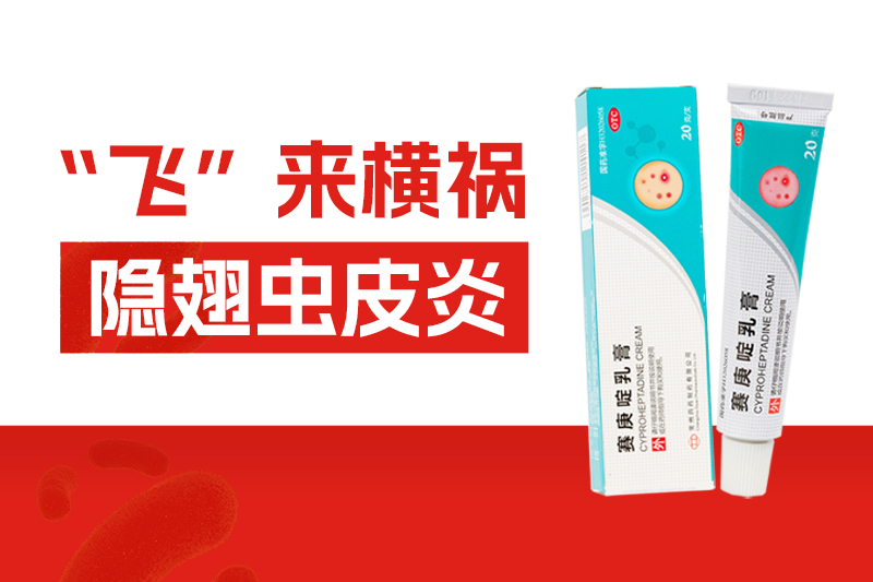 警惕！黃梅季這種會(huì)“潑硫酸”的小蟲(chóng)泛濫，拍一下皮膚就遭殃！