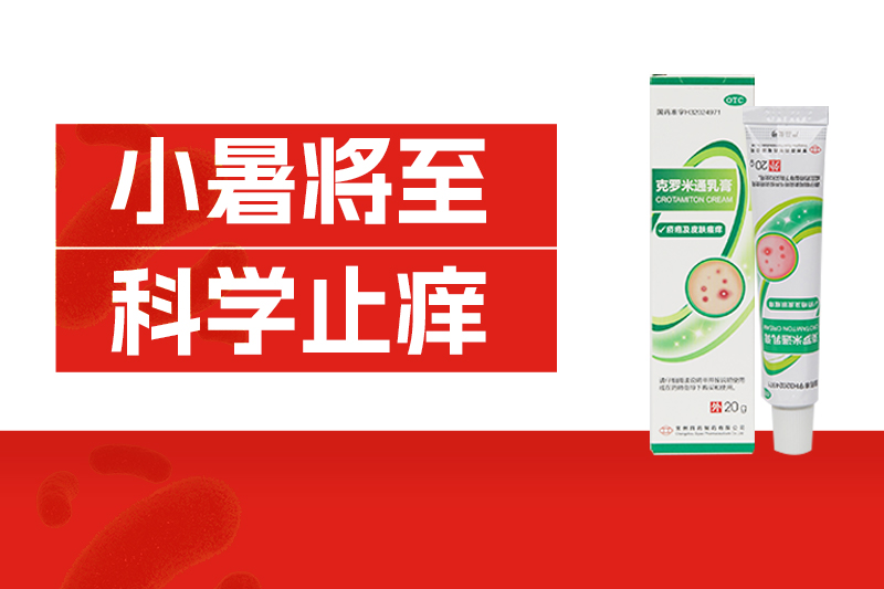 夏季晚上皮膚癢？咬你的可能是這種“蟲(chóng)子”